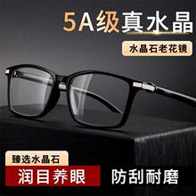 爆款抖音东海水晶玻璃高清护目耐疲劳厂家批发老花眼镜全框老花镜