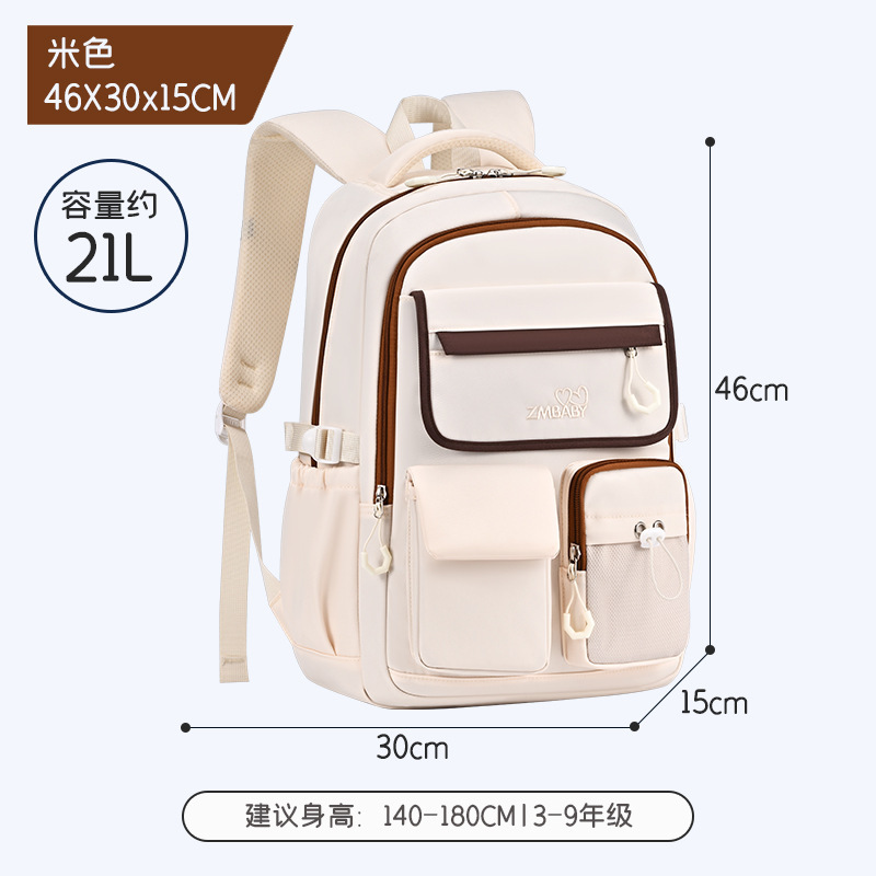 新款高颜值小学生书包牛津布简约减负大容量儿童背包初中生双肩包|undefined