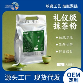 速溶咖啡;抹茶粉;代餐粉