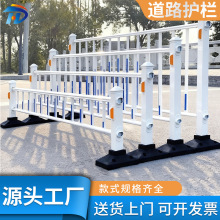 厂家定制公路交通隔离栏城市机非隔离护栏人行道护栏市政道路护栏