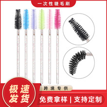 批发一次性水晶杆睫毛刷  实心彩色螺旋眉刷 嫁接睫毛尼龙睫毛梳