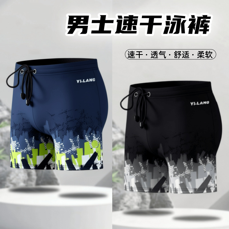 New Men's Quick-Drying Swimming Trunks, Loose, Breathable, Three-Dimensional, Comfortable, Anti-Embarrassment, Boxer Swimming Trunks, Beach and Hot Spring Swimming Trunks New Men's Quick-Drying Swimming Trunks, Loose, Breathable, Three-Dimensional, Comfortable, Anti-Embarrassment, Boxer Swimming Trunks, Beach and Hot Spring Swimming Trunks