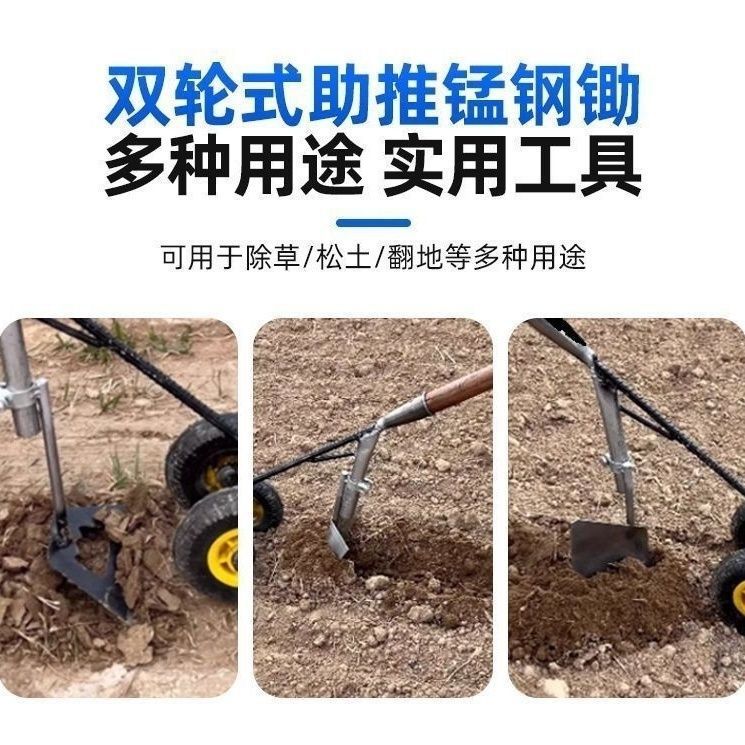 新款双轮助力三角犁三合一除草松土锄头开沟锄头开荒平锄现货批发|undefined