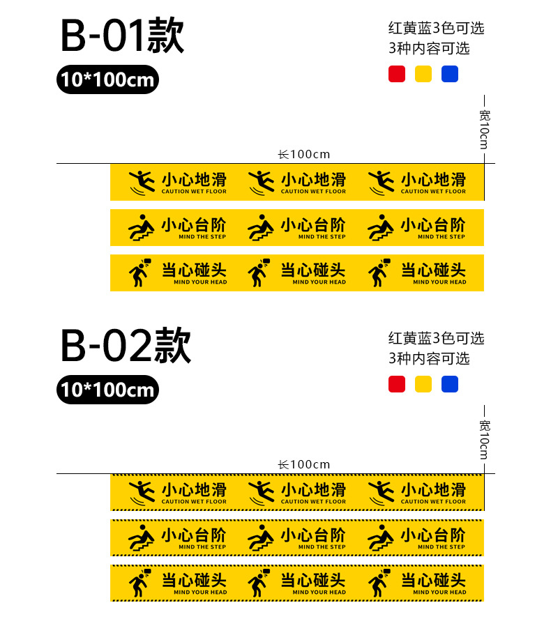 一米线疫情防控地贴工厂安全标识小心地滑台阶标识贴纸工厂直供详情7