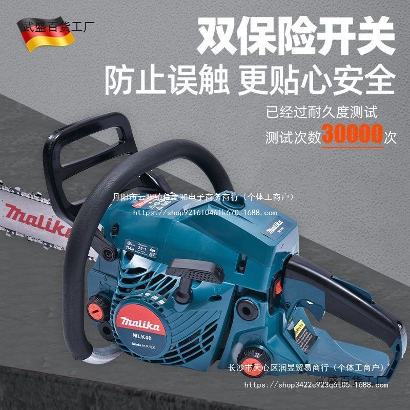 德国原装进口大功率家用小型气油锯二冲程手持多功能砍树机伐木锯