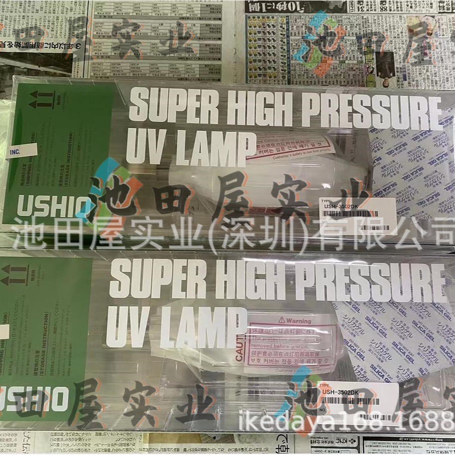精品库存 USHIO牛尾 USH-3502DK   紫外线灯管曝光灯