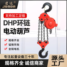 定制爬架电动葫芦7.5吨3米同步环链电动提升机10t6米群吊电动葫芦