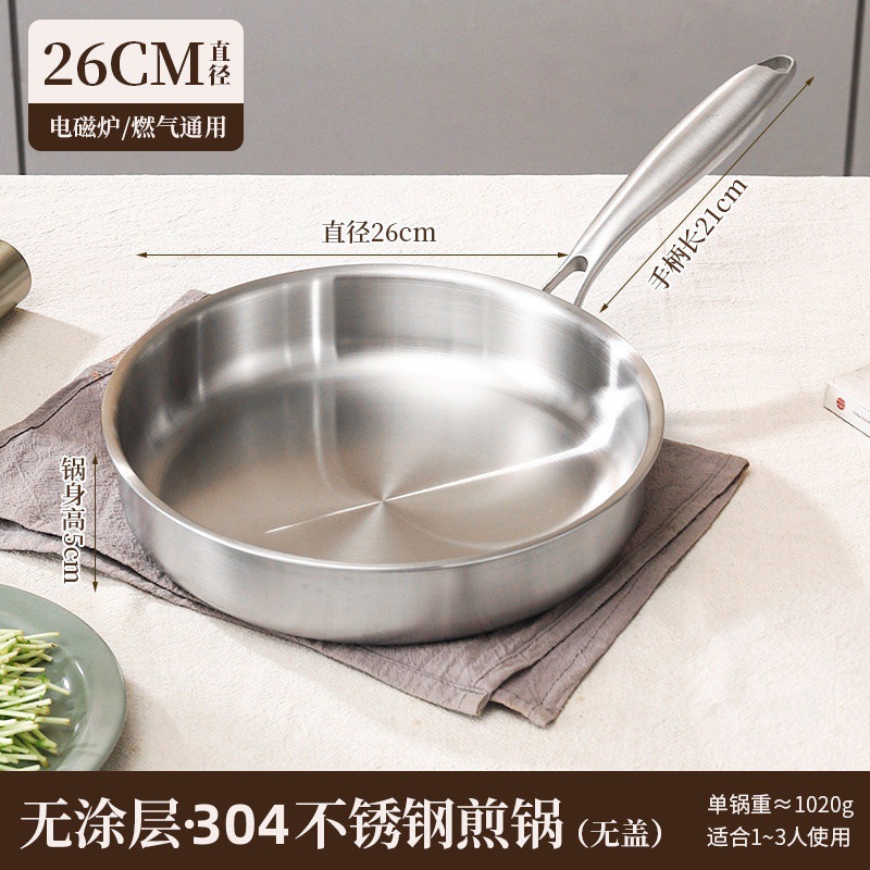 26cm [단일 냄비]