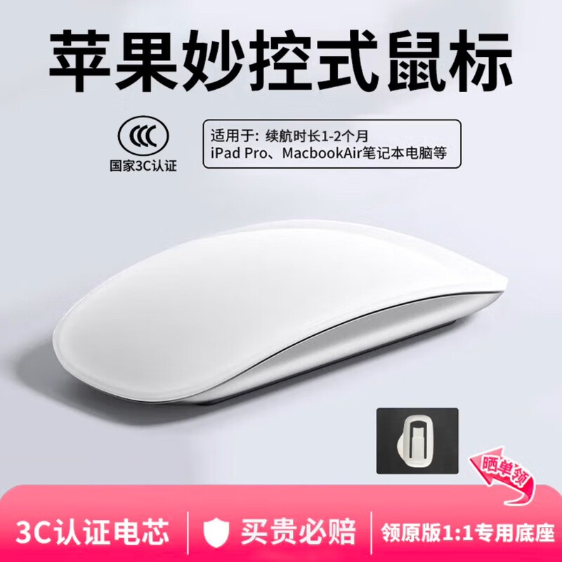 Suitable for Apple Mouse Wireless Bluetooth Magic Control Third Generation MacBook Laptop Touch Office Charging