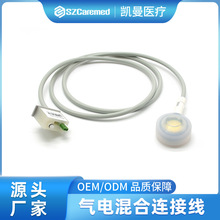 兼容GE Healthcare KISS气电混合连接线1.2m10导心电吸盘导联线