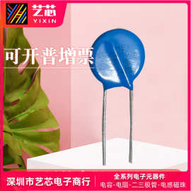 艺芯直插20D101K 681K 331K 471K压敏电阻 电子元器件配单BOM报价