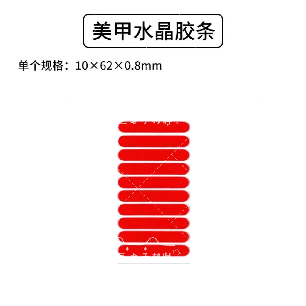 Manicura adhesiva de doble cara desgaste de uñas tablero de exhibición tira adhesiva de cristal titular de uñas pegamento frijol fuerte película roja transparente etiqueta adhesiva de doble cara