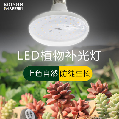 LED植物生长灯 全光谱 育苗蔬菜 大棚玫瑰花卉 多肉室内补光灯|ms
