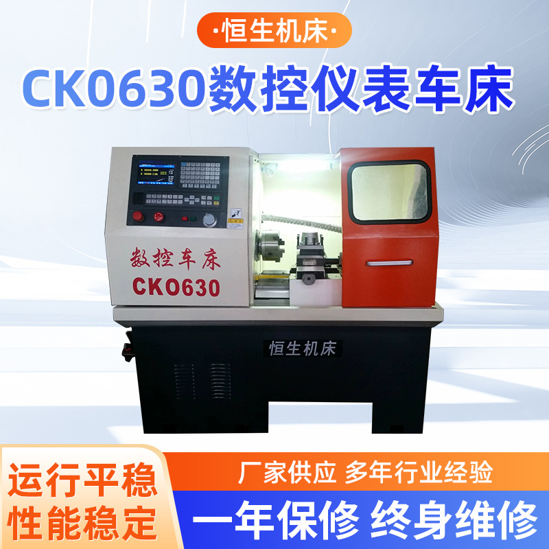 厂家批发CKO630落地式普通车床 小型数控仪表车床 多功能卧式车床