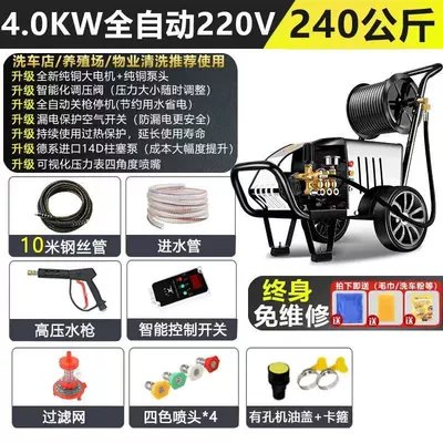 Car washing machine, Washing Machine Commercial 220V High-Pressure - 10m-outlet-water-pipe-4000w-hose-reel-220v-240kg