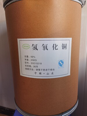 Cupric hydroxide Content 99% Cupric hydroxide Excellent raw materials Well Choice goods in stock supply