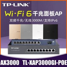 TP-LINK 3000M�o��AP������bȫ��WIFI6�o�p����TL-XAP3000GI-PoE