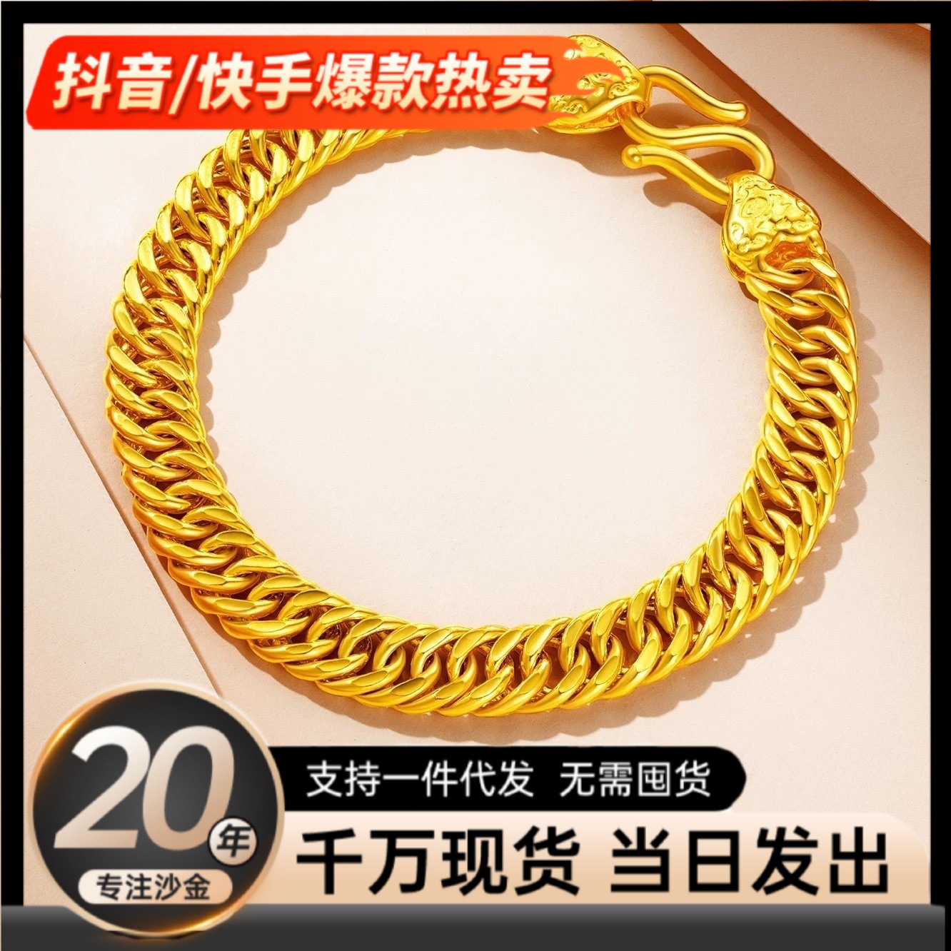 Gold-Plated Jewelry with 