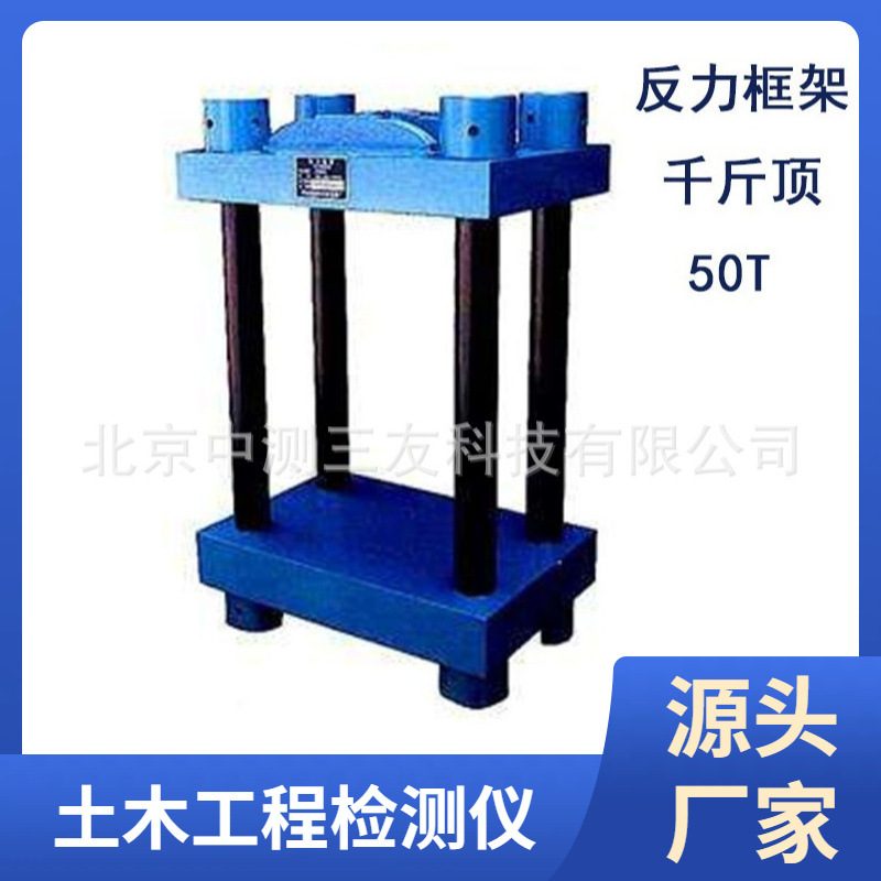 厂家发货 500T反力框架 千斤顶校验仪 标准负荷测量仪 品质保证