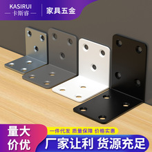 冷轧钢角码90度直角固定器L型固定件固定铁片支撑家具连接件片