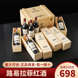 ·������LOUIS LAFON�����M�ڼt������6֧�ɼt���ѾƶY���b���l