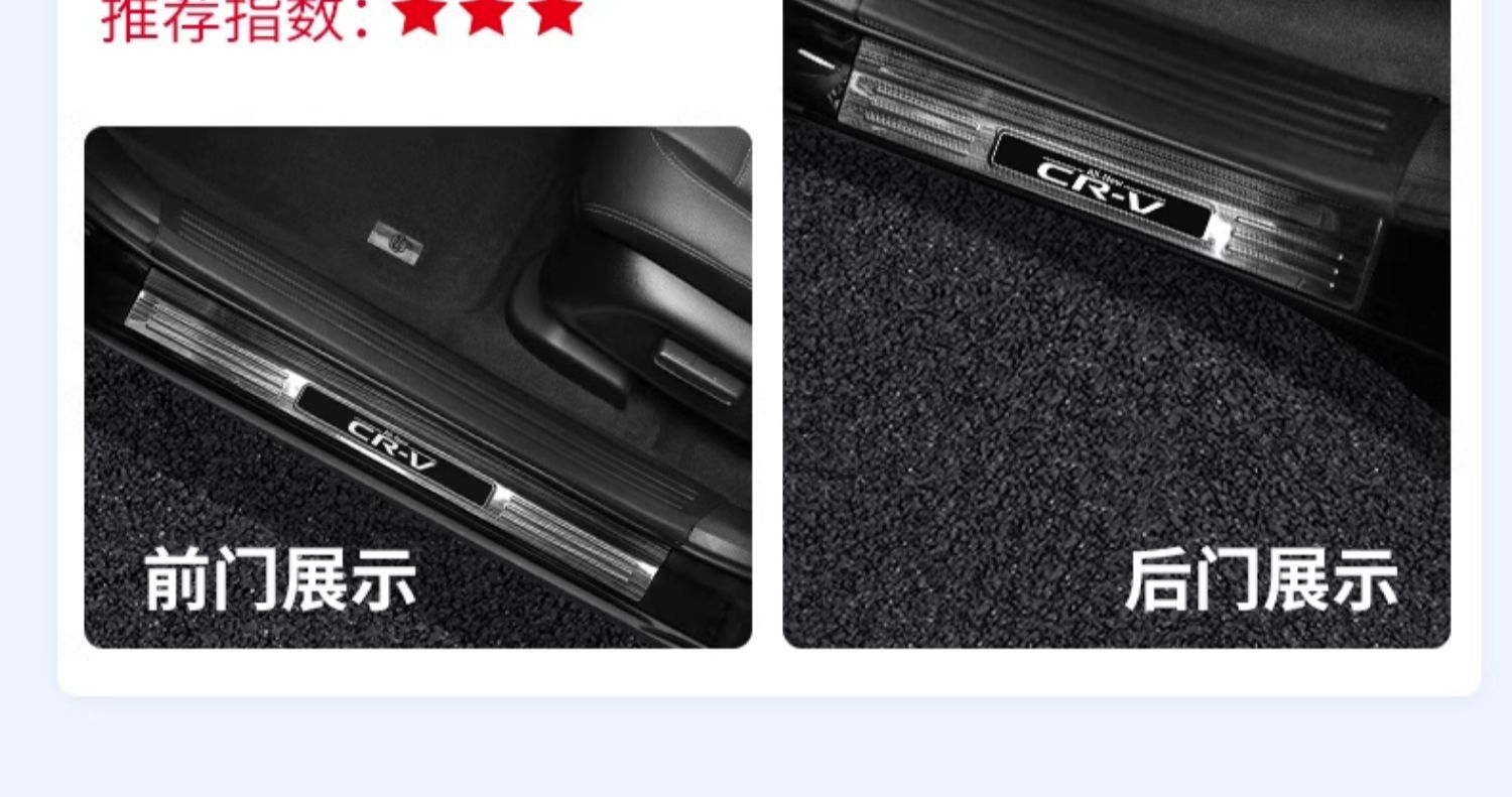 Suitable for 23-25 Models 24 Honda Crv Haoying Threshold Strip Protection Rear Guard Welcome Pedal Modified Interior Accessories