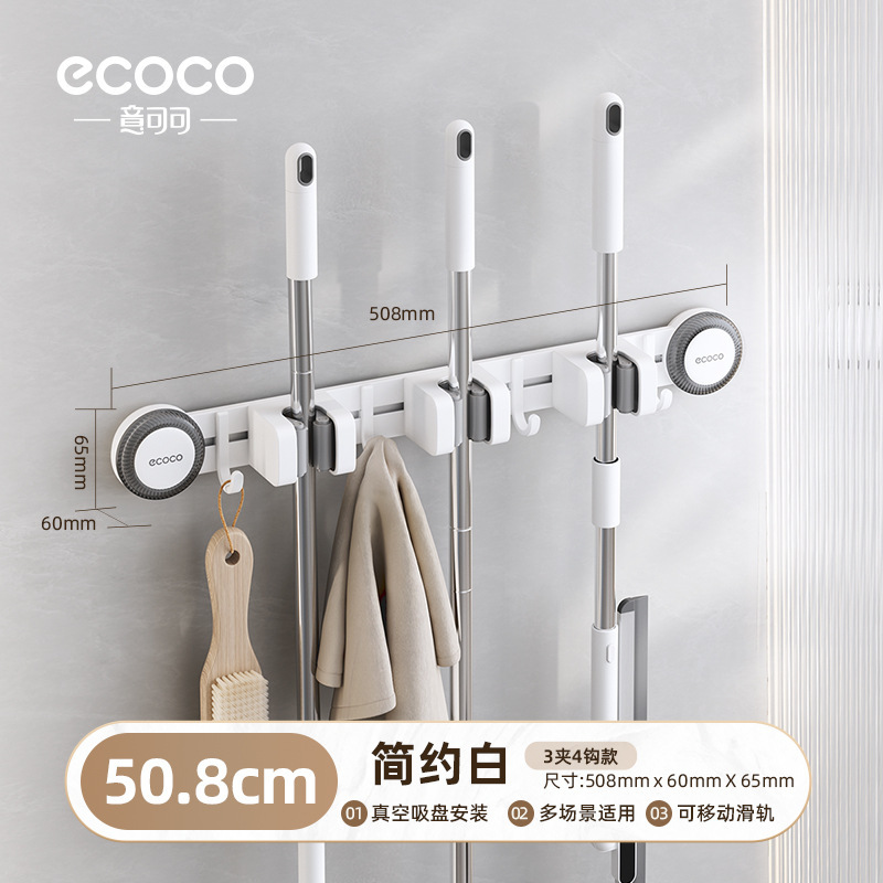 意可可强力吸盘拖把夹家用免打孔卫生间连排拖把夹带挂钩无痕浴室|undefined