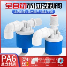 kt水塔水箱浮球阀开关水满自停阀上水进水水位全自动止水补水控制
