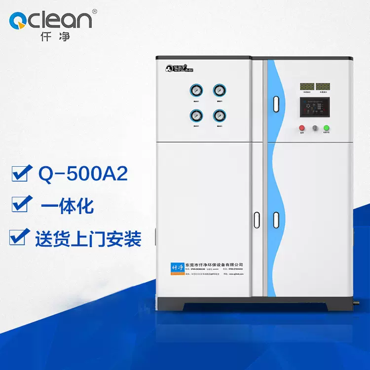 实验室专用纯水设备 中型实验室纯水机 EAH实验室纯水仪0.1-1T纯