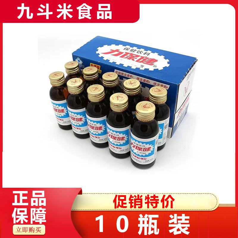 Li Health Drink 100ml Full Box Functional Vitamin B Rich in Taurine Stay up Late Refreshing Worktime Sports Drink Li Health Drink 100ml Full Box Functional Vitamin B Rich in Taurine Stay up Late Refreshing Worktime Sports Drink