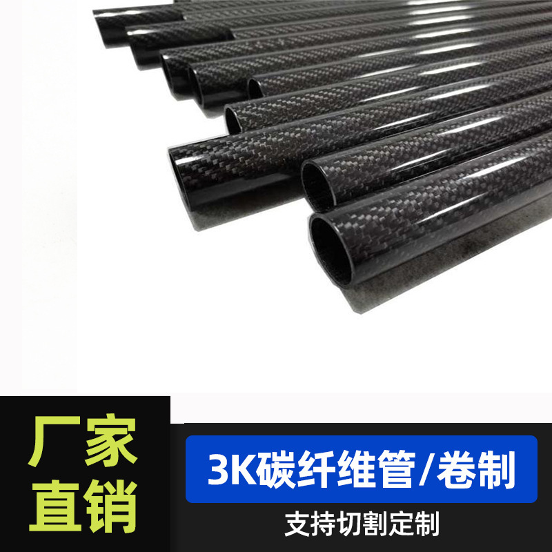 3K High Strength Carbon Fiber Pipe Outer Diameter 7MM-43MM Twill Matte Paint Hollow Rod Ultra Light Hard Carbon Stick