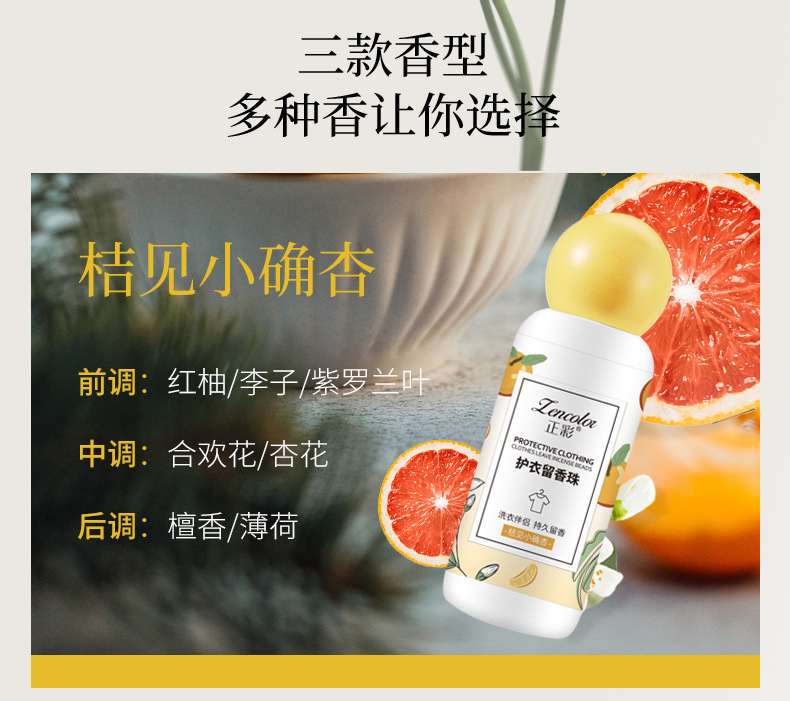 留香珠详情页(1)_06.jpg