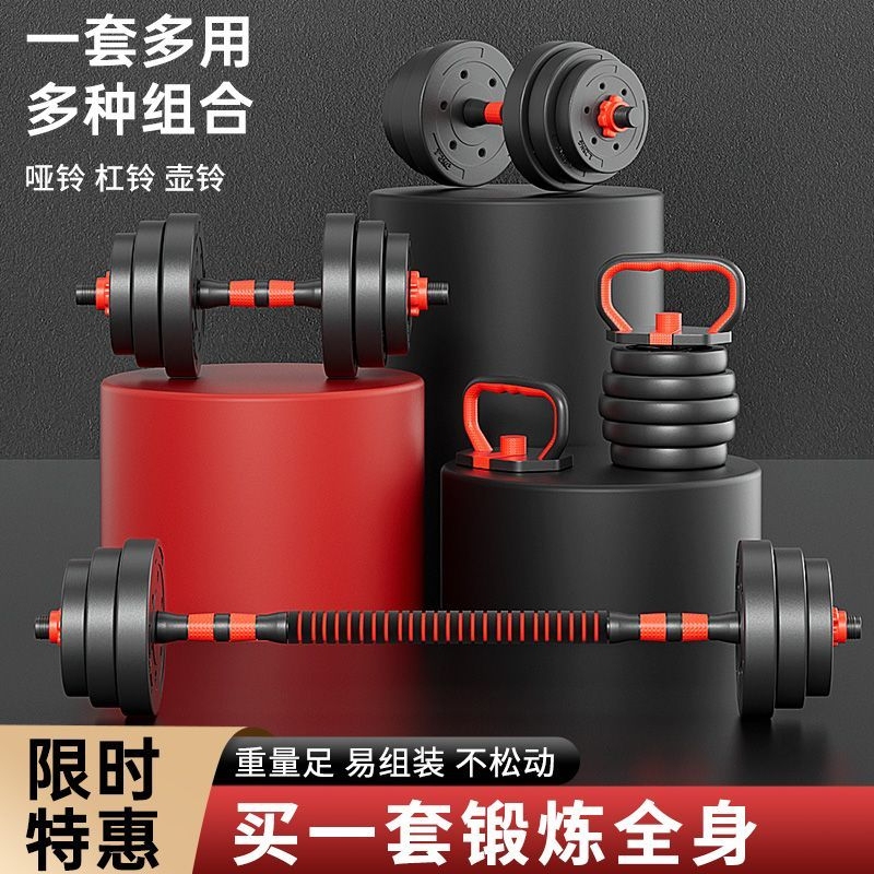 Dumbbell Set for Men's Fitness at Home, Adjustable Weight, Suitable for Beginners, Barbell Set for Male Dormitory Use