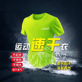 速干t恤定 制印logo马拉松运动圆领短袖外贸活动广告衫数码热升华