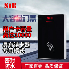 防水刷卡机SIB门禁道闸管理卡门禁机小区遥控智能刷卡门禁