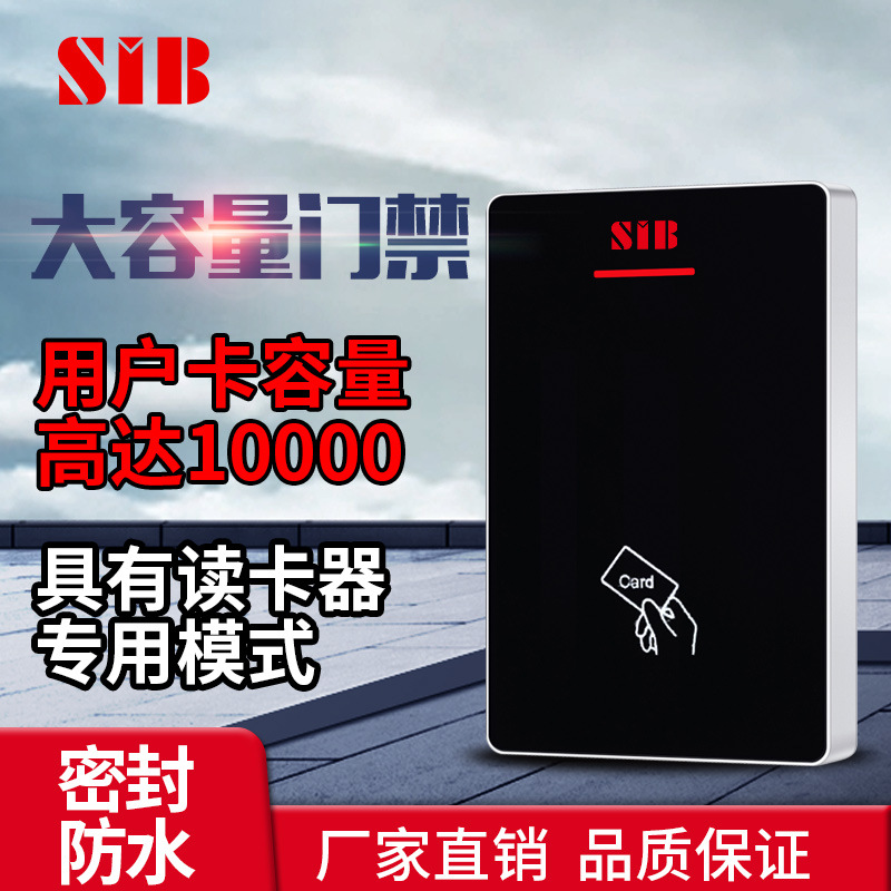 防水刷卡机SIB门禁道闸管理卡门禁机小区遥控智能刷卡门禁