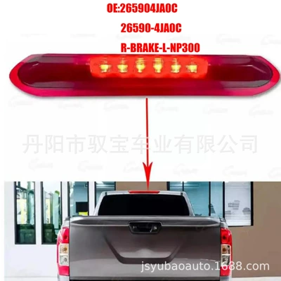 15-24 Nissan Np300 Navara üçün yüksək əyləc işığı 26590-4Ja0C