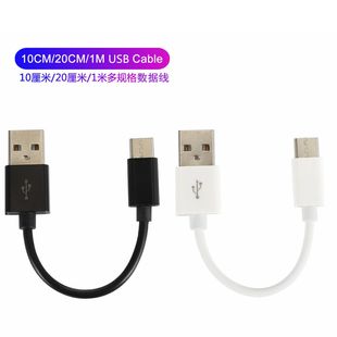 10cm 20cm Micro usb��׿ Type-c�m���O�������֙C��늾��̾����l