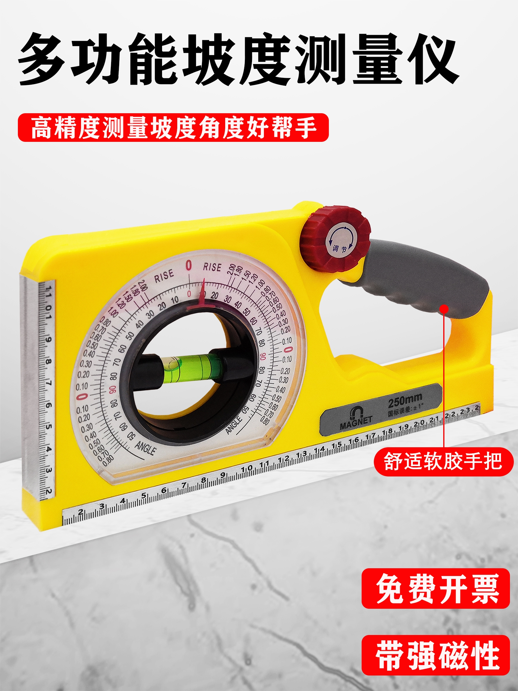 坡度尺磁性工程坡度仪高精度角度尺测量仪水平尺带便携多功能靠尺