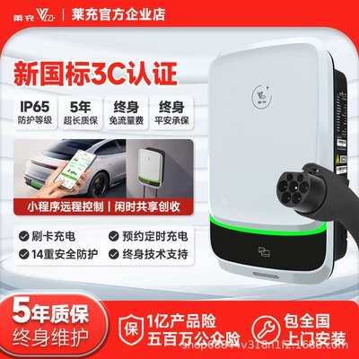 Elektrikli avtomobil şarj cihazları Charging Station for Home Use