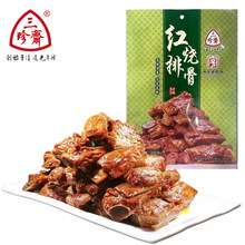 三珍斋红烧排骨200g熟食卤味真空即食预制菜中华老字号酱卤制品