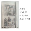 Polaroid, transparent matte photoalbum, photo, sticker, cards, storage system, 7inch