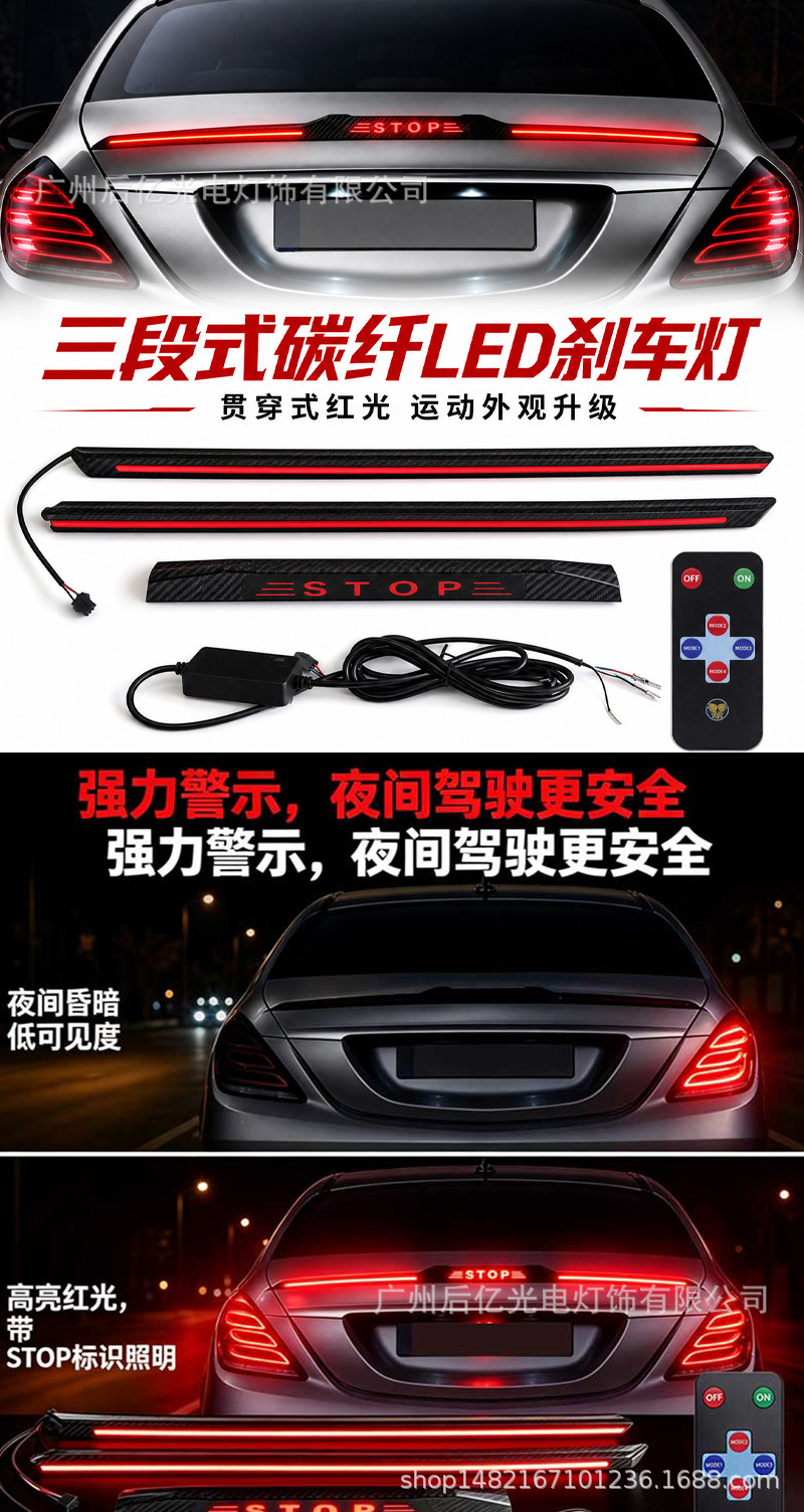 Cross-border special for new carbon fiber tail light car modification universal through tail light LED streamer steering high brake