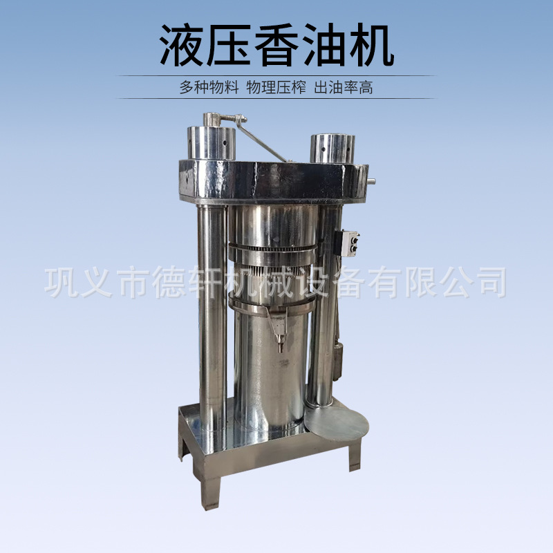 立式液压榨油机商用全自动带壳核桃压榨机不锈钢油坊用芝麻香油机