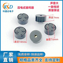 ���ҹ�Ӧ1407ѹ��ʽ������ 14*7mm������С�ҵ�ѹ��ʽ��Դ������