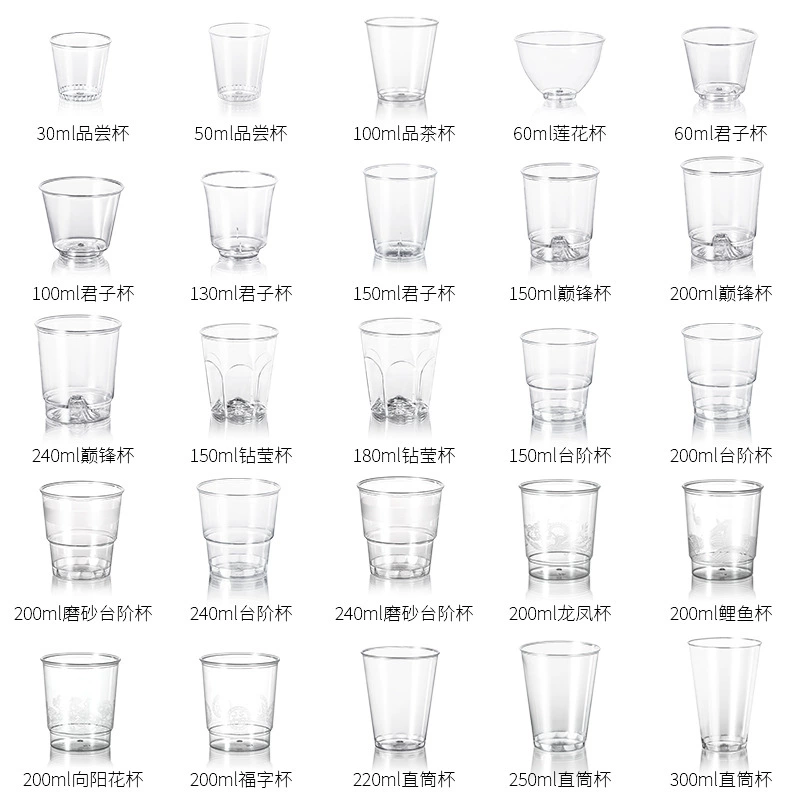 Disposable water cup aviation cup hardened food grade plastic cup step cup 200ml wholesale thickened version