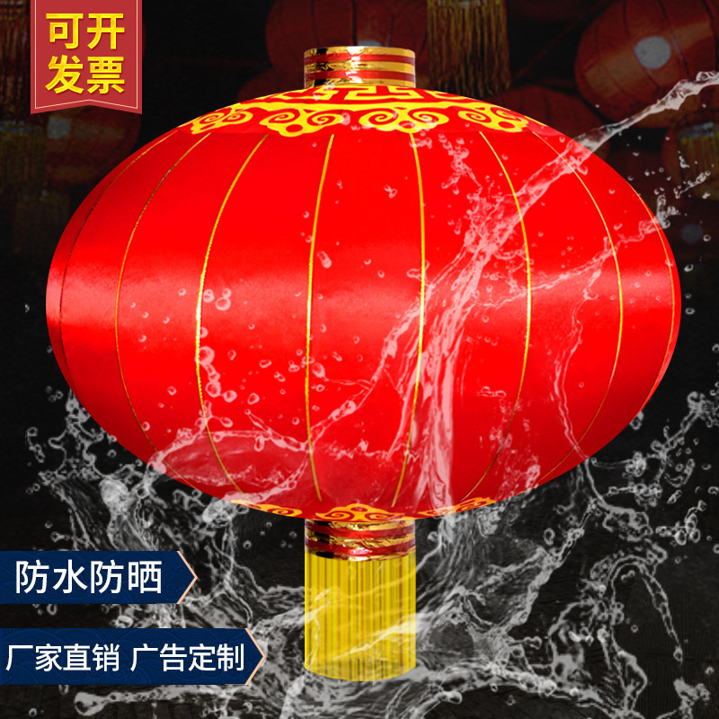灯笼铁口灯笼春节中秋元旦喜庆装饰户外防雨绸缎灯笼广告大红灯笼