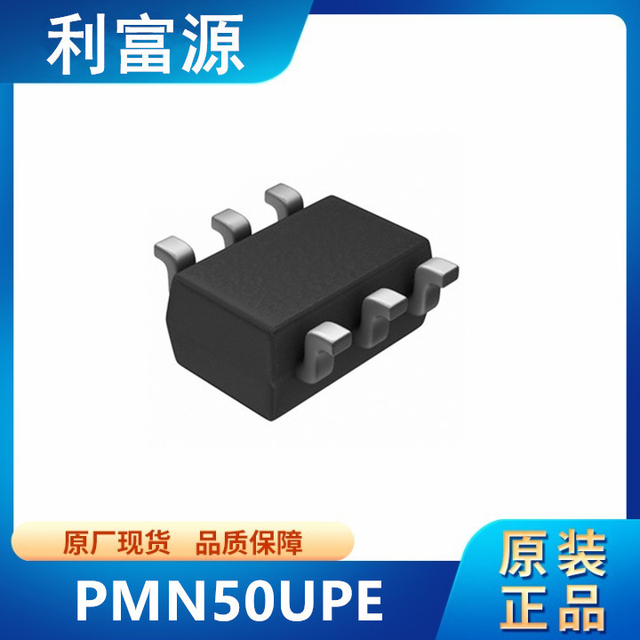 PMN50UPE MOS场效应管 P沟道 20V 3.6A 贴片TSOP-6 全新原装