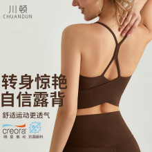 川顿瑜伽服吊带免穿内衣固定杯垫遮副乳健身运动透气运动内衣女夏
