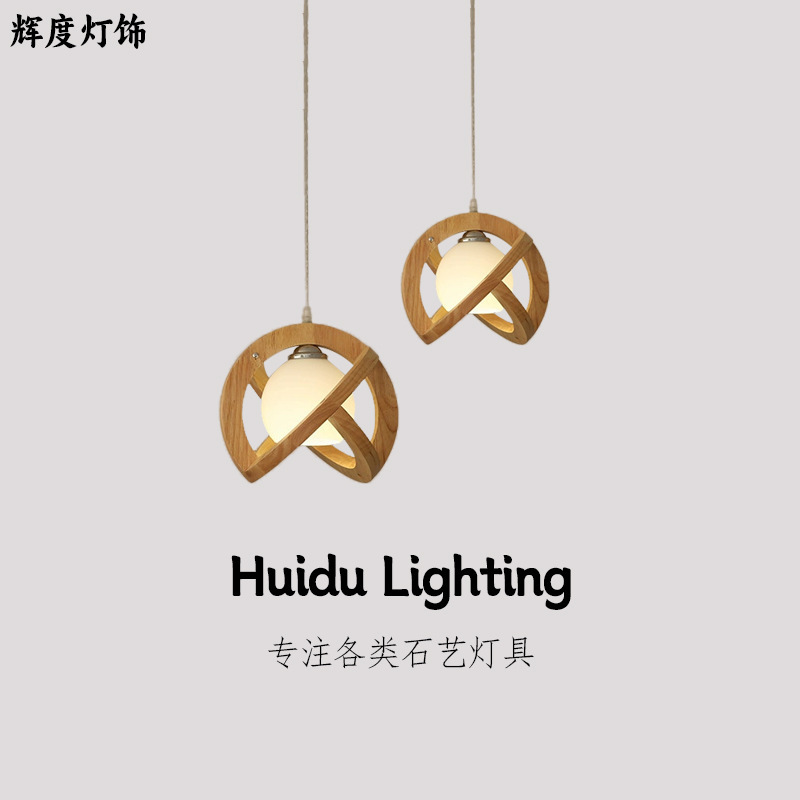 Cross-Border Log Wabi-Sabi Style Japanese Globe Pendant Lamp Simple Nordic Led Wood Glass Dining Room Bedroom Bedside Lamp